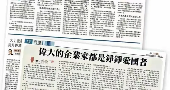 李嘉诚在巴拿马港口的投资会打水漂吗?网友:都是拜大公报所赐！