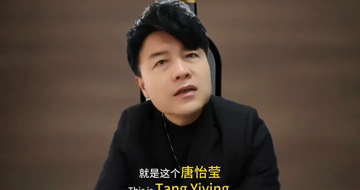 张学良红颜知己唐怡莹是什么来头？