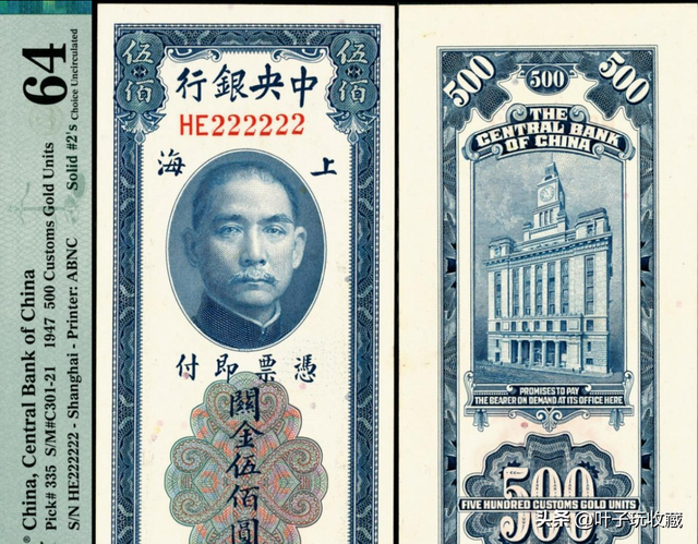 谁说民国币不玩号码？民国纸钞成交价格分享，靓号币身价暴涨百倍