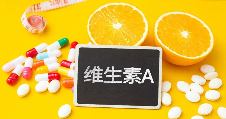 视力好也不能乱补维生素A！50岁后过量补充可能中毒