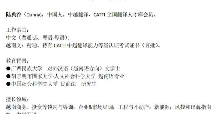 越南电影法（译文，中粤双语）