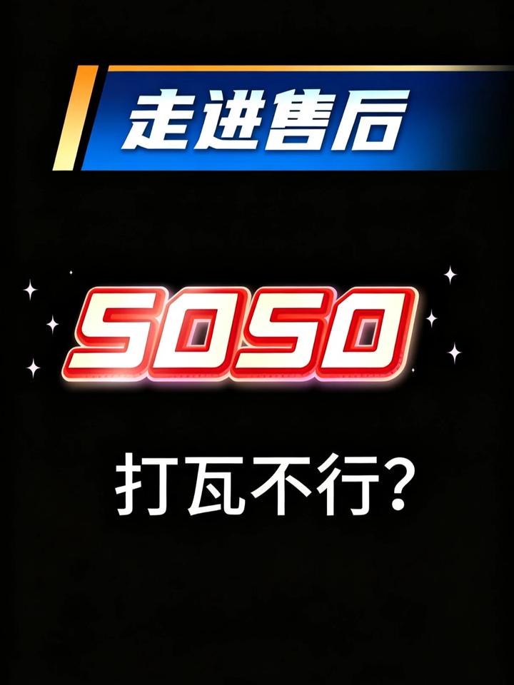 【走进售后】小荷家卖的5050主机 居然 打不动瓦？