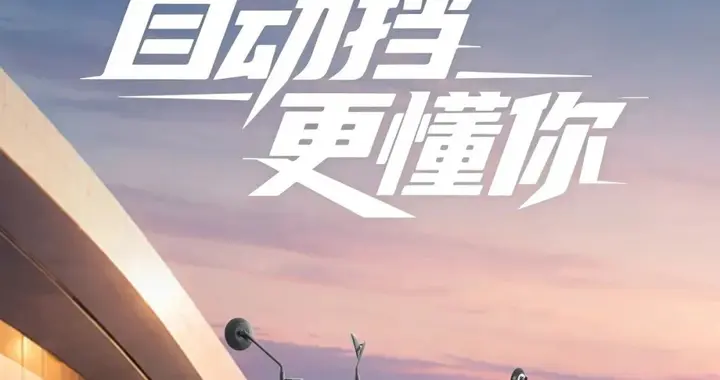 20999元起，闪300、闪400 巡航车，发布全新AMT 4.0版本