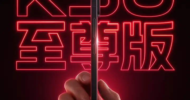 好消息：REDMI K90至尊版本月登场！坏消息：小米18系列分开发布！