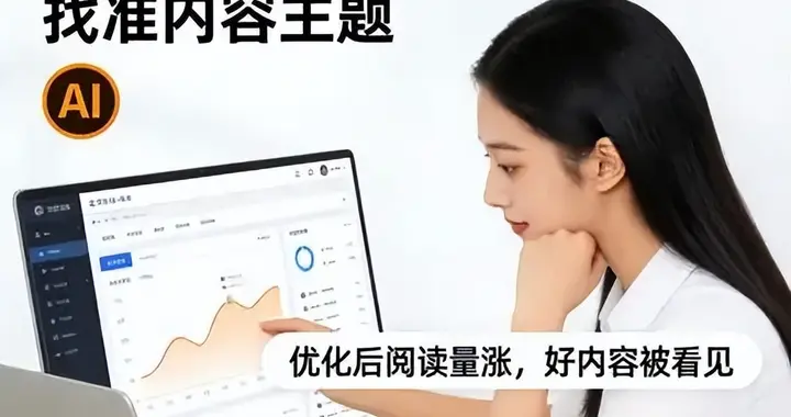 词元经济？词元优化师年入百万，30天可初步练成