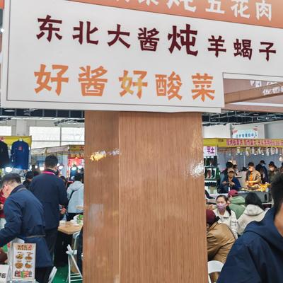 红灯笼儿：齐齐哈尔市百姓购物节上，佐香园