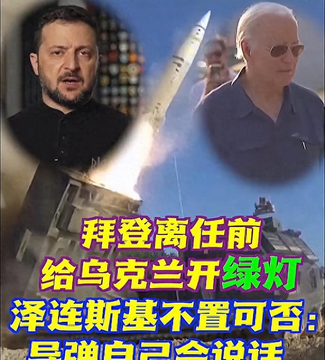 俄罗斯警告：拜登此举可能引发世界大战，俄或使用新武器系统
