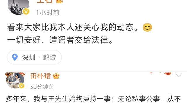 阿水哥哥来了：王石否认被抓，请问这个被抓