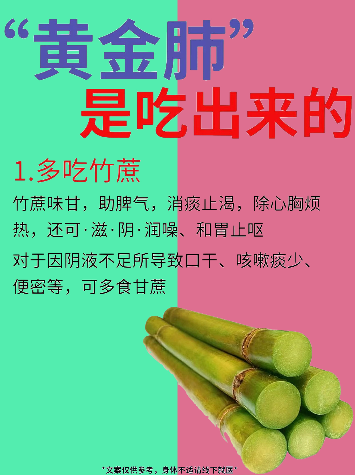 常吃这些给肺洗洗澡‼️养肺润肺没事多喝喝
