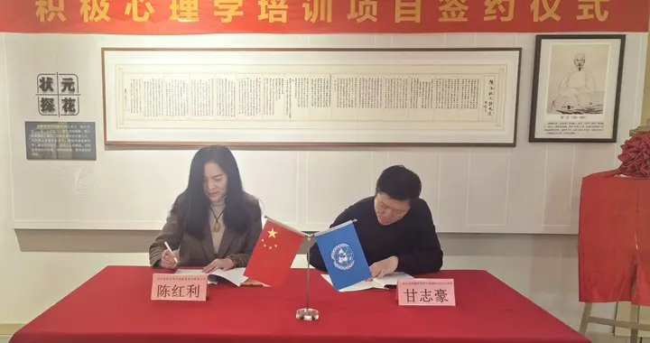 联合国可持续目标暨苏东坡积极心理学研修中心落户黄州遗爱湖畔