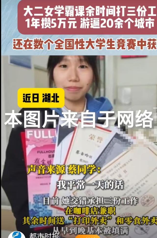 现实版'打工皇后'：20岁女大生如何年入5万还拿奖学金