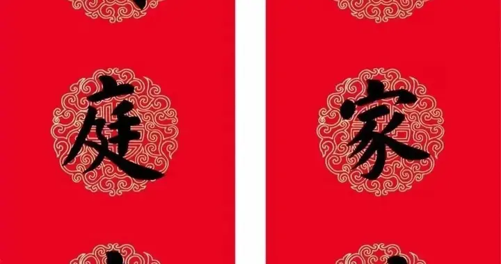 写春联掌握这6大技巧，让人刮目相看！