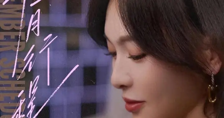 唐嫣粉丝大量脱粉，因无工作被骂，老公罗晋为角色自毁形象获好感