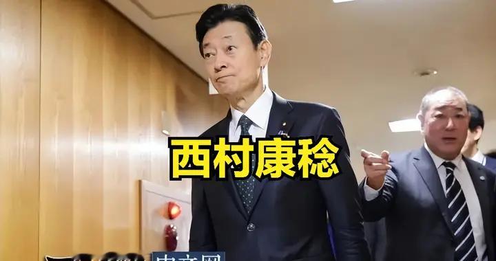高市在越南敲锣打鼓，西村悄悄溜进北京！日本到底想干啥？
