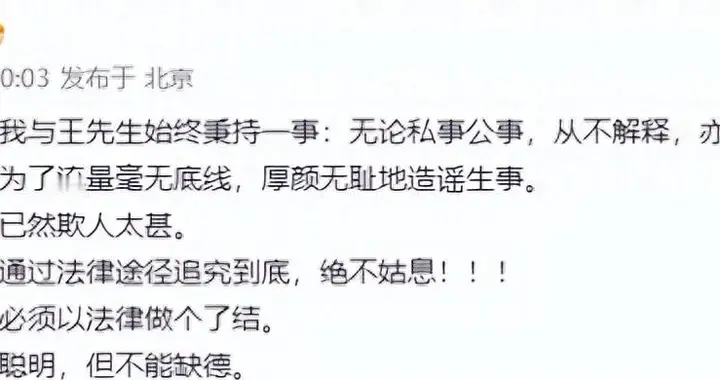 4月12日王石被抓谣言疯传 田朴珺怒斥将走法律 谁还敢造