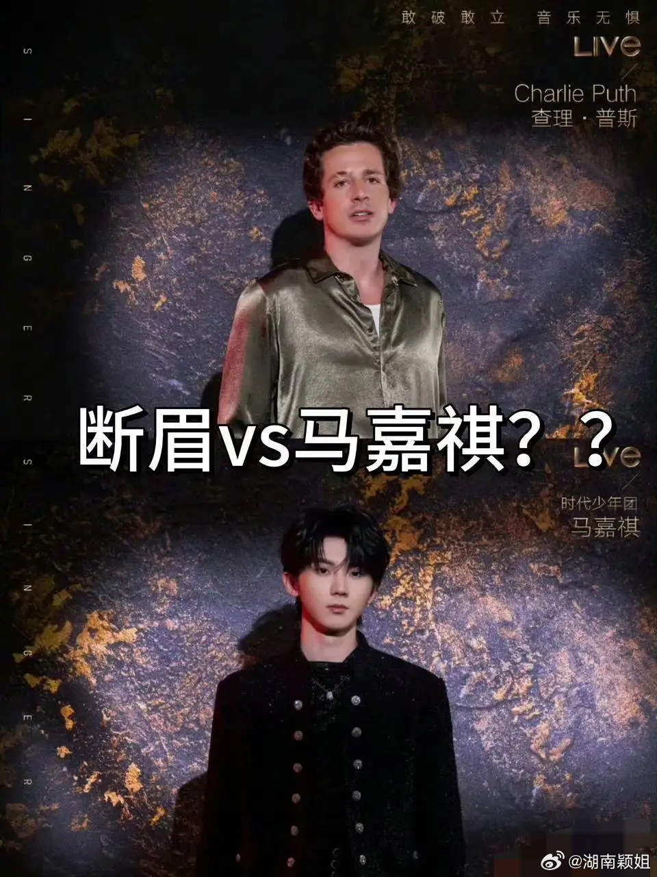 马嘉祺简直不要太搞笑。 不知道是谁的粉丝在蒙圈。 单依纯投票高也就高了...