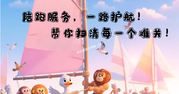 Ozon新手ERP横向简评：当功能趋同，什么才是真正的“新手友好”