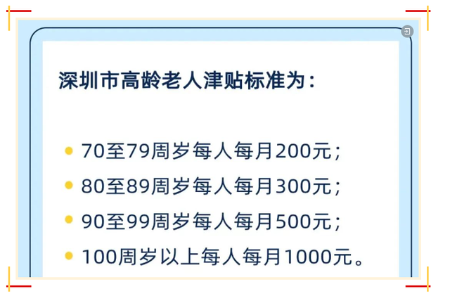 所有退休人员请注意：除养老金之外，还有这5项补贴能申领！