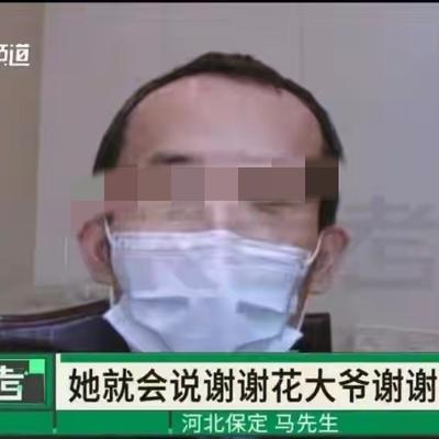王哥说法：河北保定，一43岁男子母亲病倒