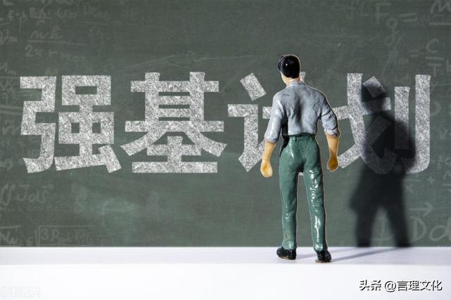 强基计划是否适合你们家学生？