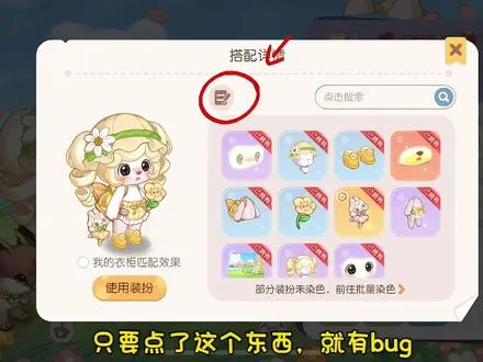 快修复bug了喂奥子