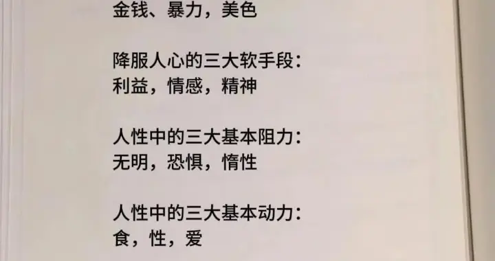 看懂这几组底层逻辑，才算读懂世界的本质
