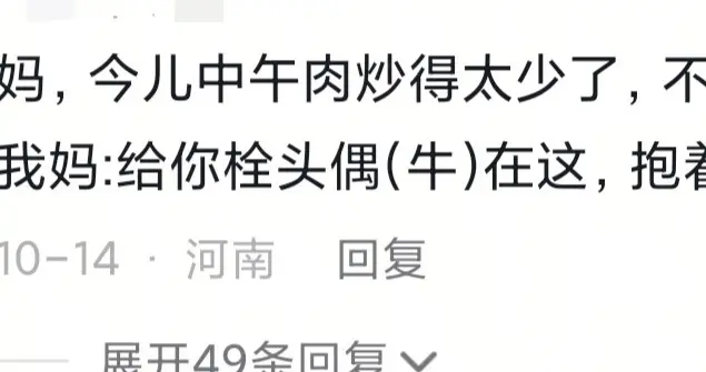听懂这些“加密通话”，你就是合格的河南娃了，看看有你熟悉的吗