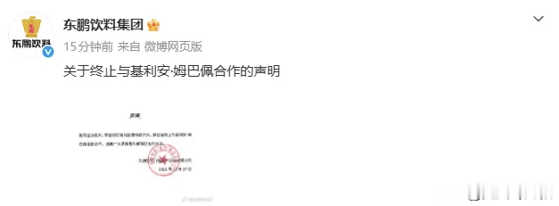 姆巴佩这货到底说了啥？  球踢得再好又咋样？管不住自己的那张嘴，一样会...