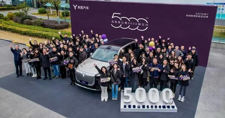 从产品成功到商业成功：岚图泰山交付量验证其商业模式可持续性