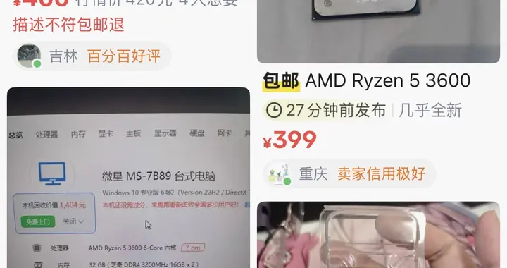 6核12线程，加速频率4.4GHz，R5 3600现在装机到底香不香？