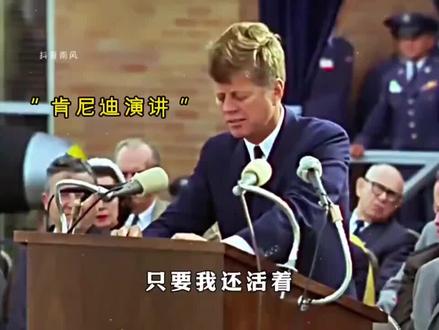 肯尼迪