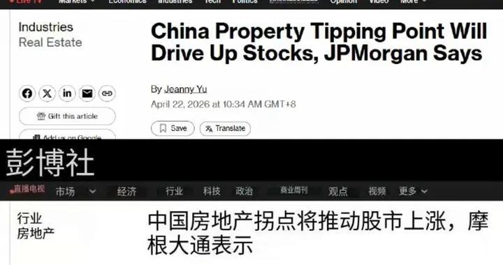 中国房地产拐点将推动股市上涨