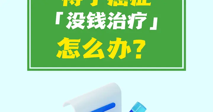 5个方法，让你的医保报得更多（合法）