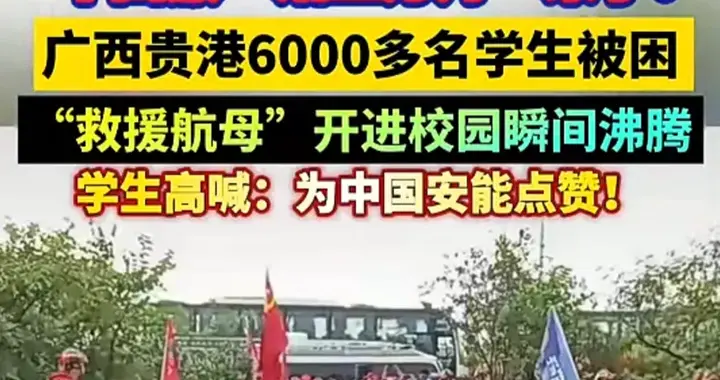 广西暴雨灾情揪心，学子被困，养殖户损失惨重