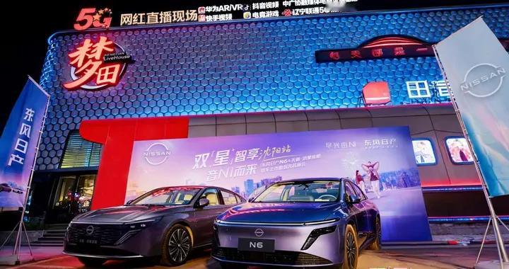 东风日产天籁·鸿蒙座舱N6沈阳上市暨保客答谢会圆满落幕