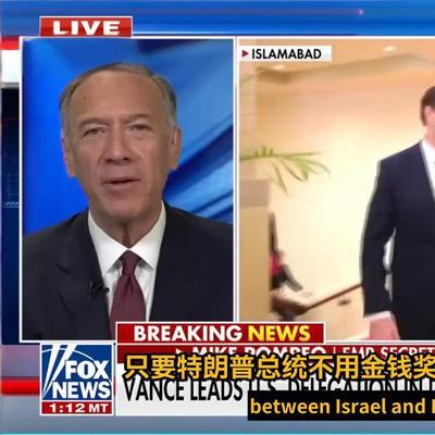 舆情密探：许久未露面的前美国国务卿蓬佩奥