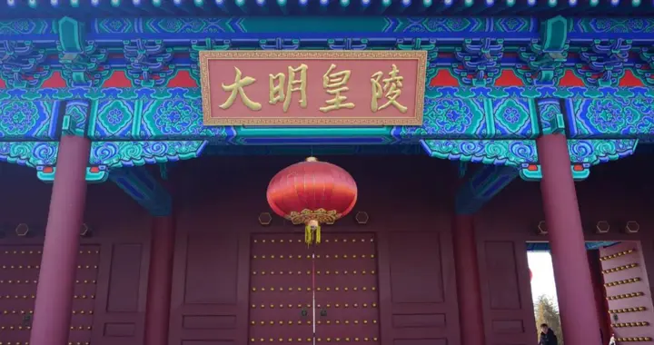 朱元璋留下的皇陵八卫，为何不敌二万乌合之众？