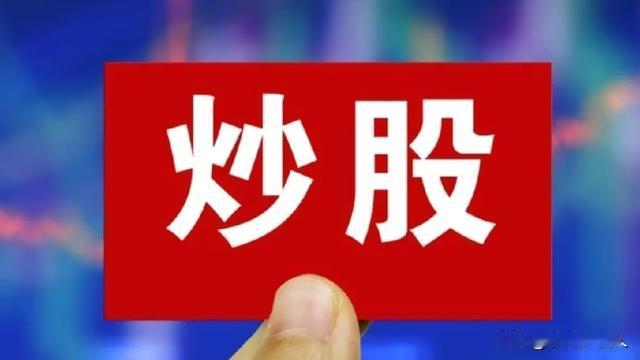 悠闲乐观人：明天又是周一了，今天晚上复盘