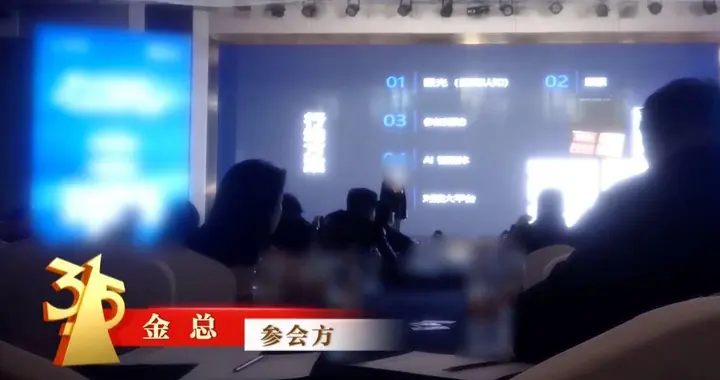 899元“进口保健品”出厂价不到20元？315曝光假洋牌黑幕