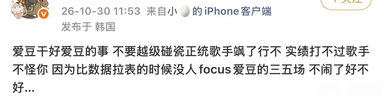 单依纯粉丝这是咋了嘛？？？？转盘能转到宋雨琦我是没想到的