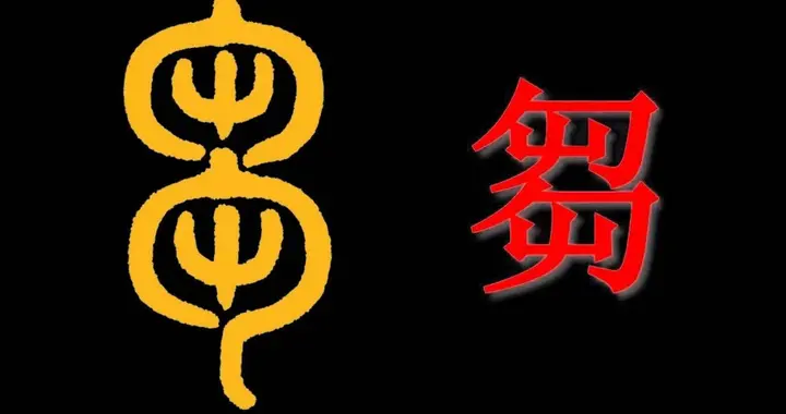《道德经》“天地不仁以万物为刍狗”误读严重，从字源还原本义