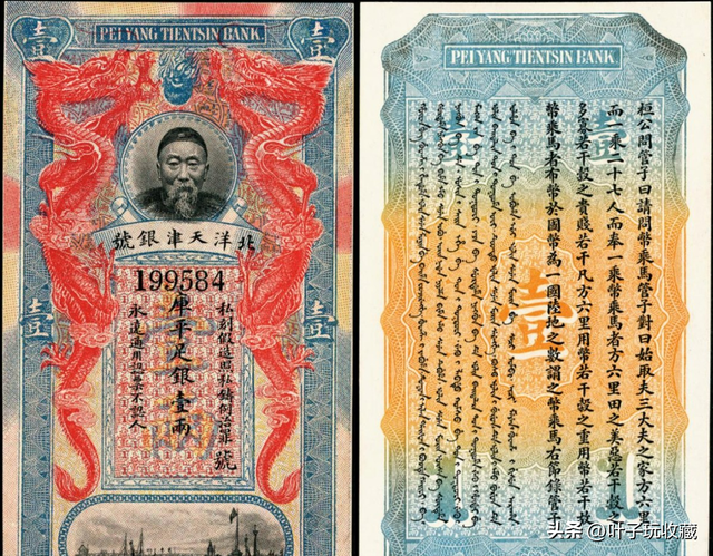 清朝有什么值钱的纸币？百年前老纸钞拍卖成交价格分享