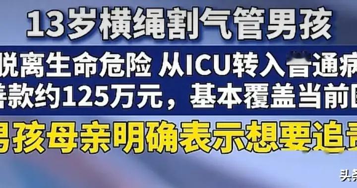 泪目！村支书赴京相助，小宇母亲含泪致谢：别再捐款。
