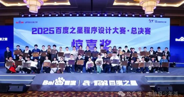 大学生只是陪跑？中学生“霸榜”21届百度之星