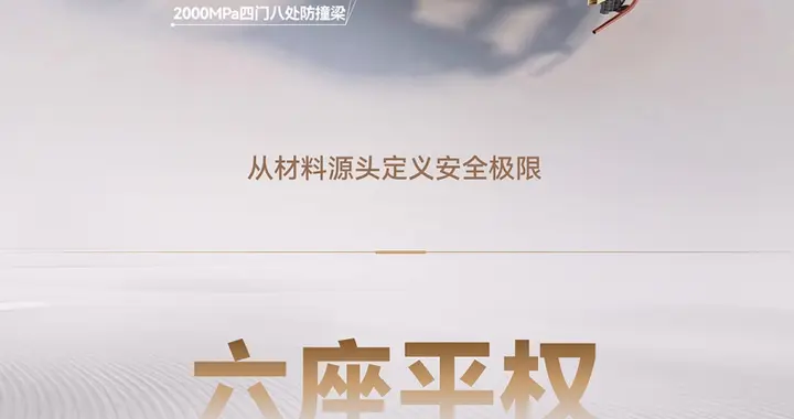 ​挑战80km/h侧碰加15米坠坡 华境S见真章