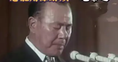 前首相提醒高市：当年中国免掉千亿赔款，是因给日本立了个死规定