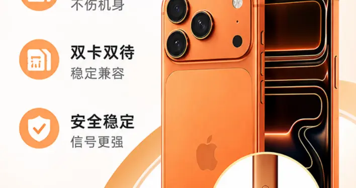 2TB版iPhone 17 Pro Max跌破万元：便宜背后有代价