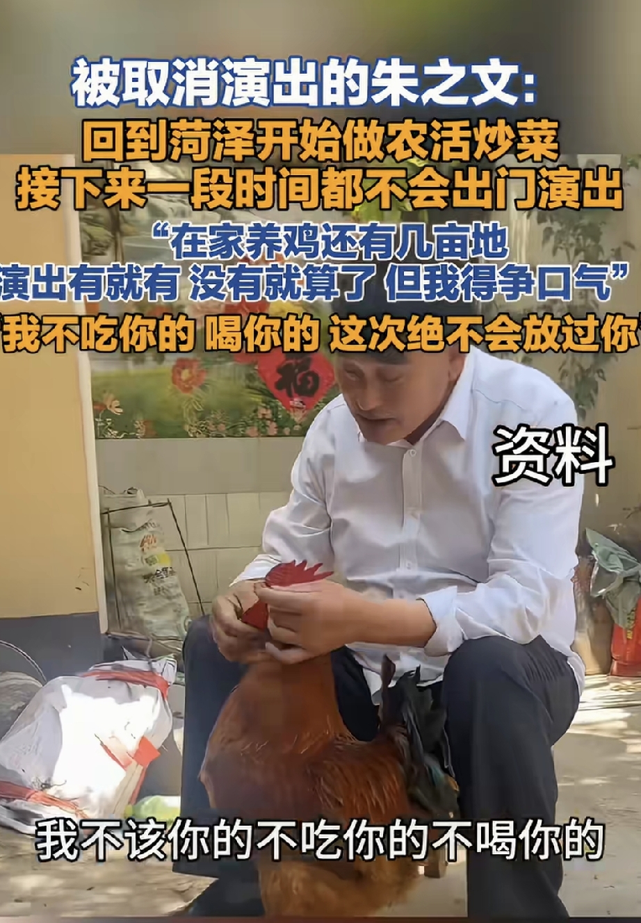 朱之文也可厉害啦！他宁愿站着死也不会躺着亡！意思就是：他家里有地，家里...