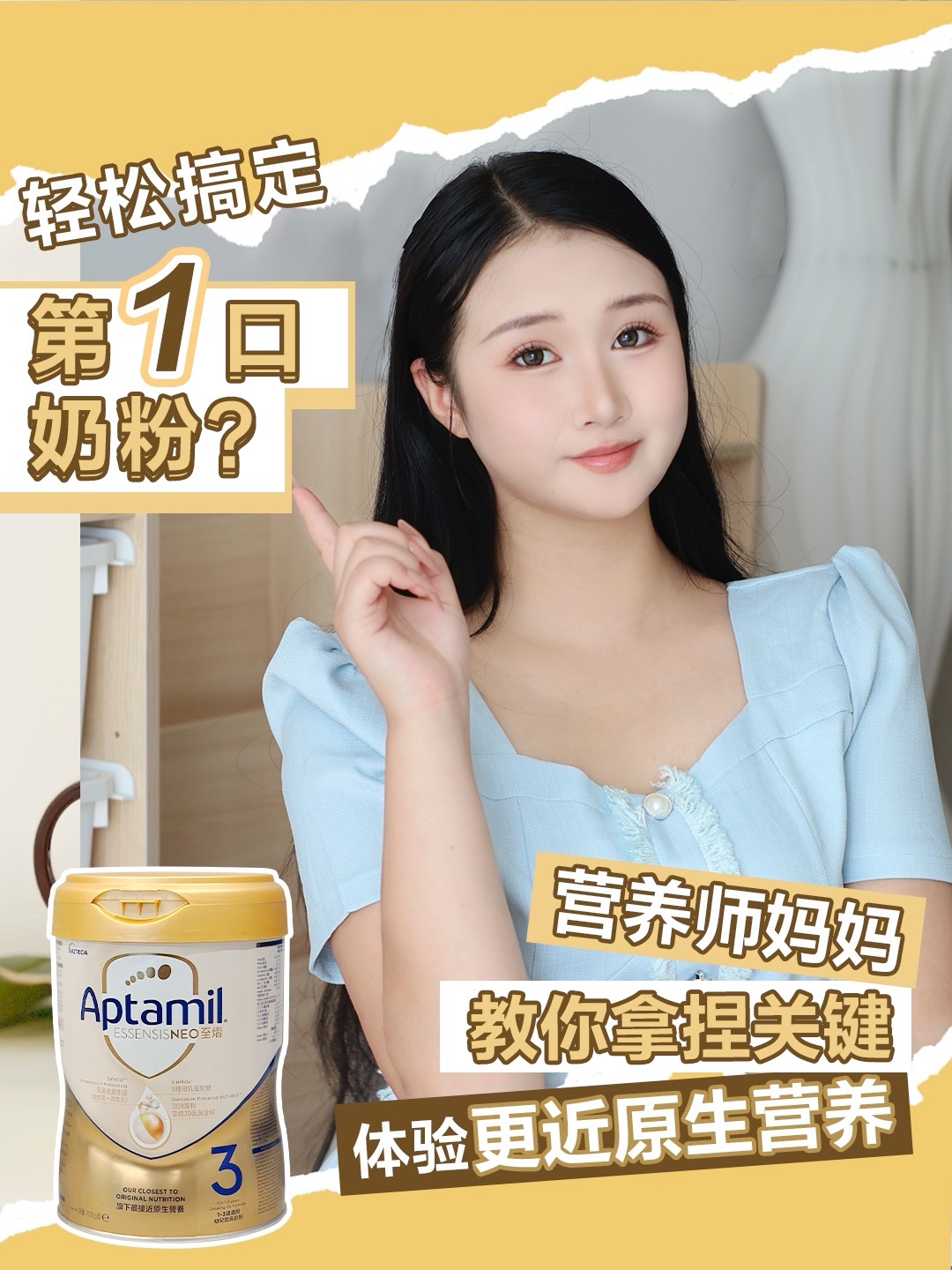 搞定第一口奶粉🍼营养师亲授上岸秘诀