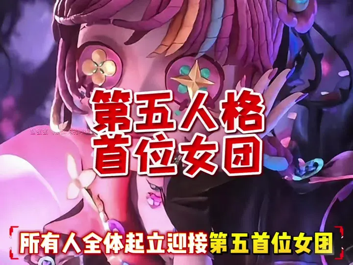 所有人全体起立迎接第五首位女团‼️